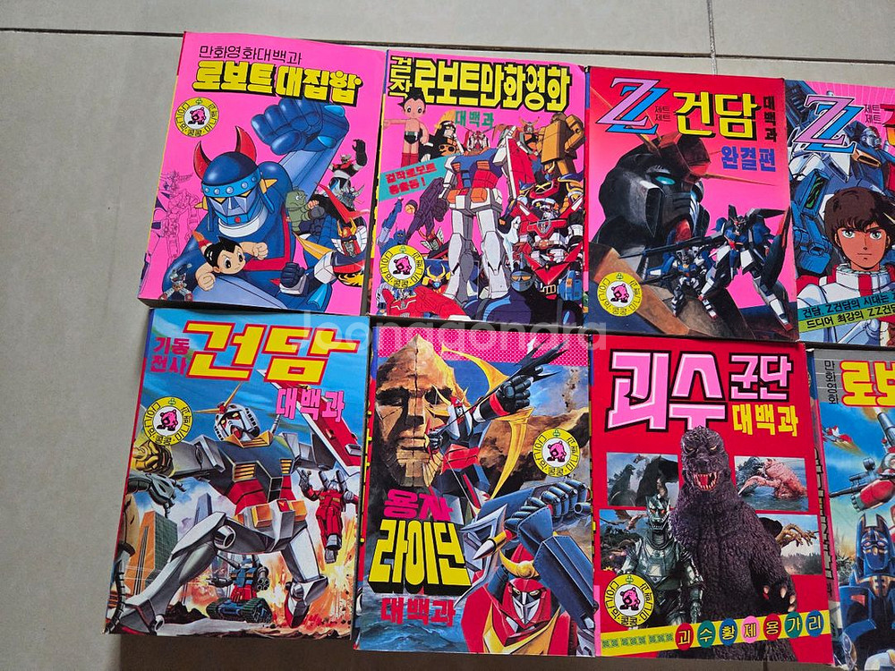 다이나믹콩콩 로보트 대백과 태권브이 고전프라--1