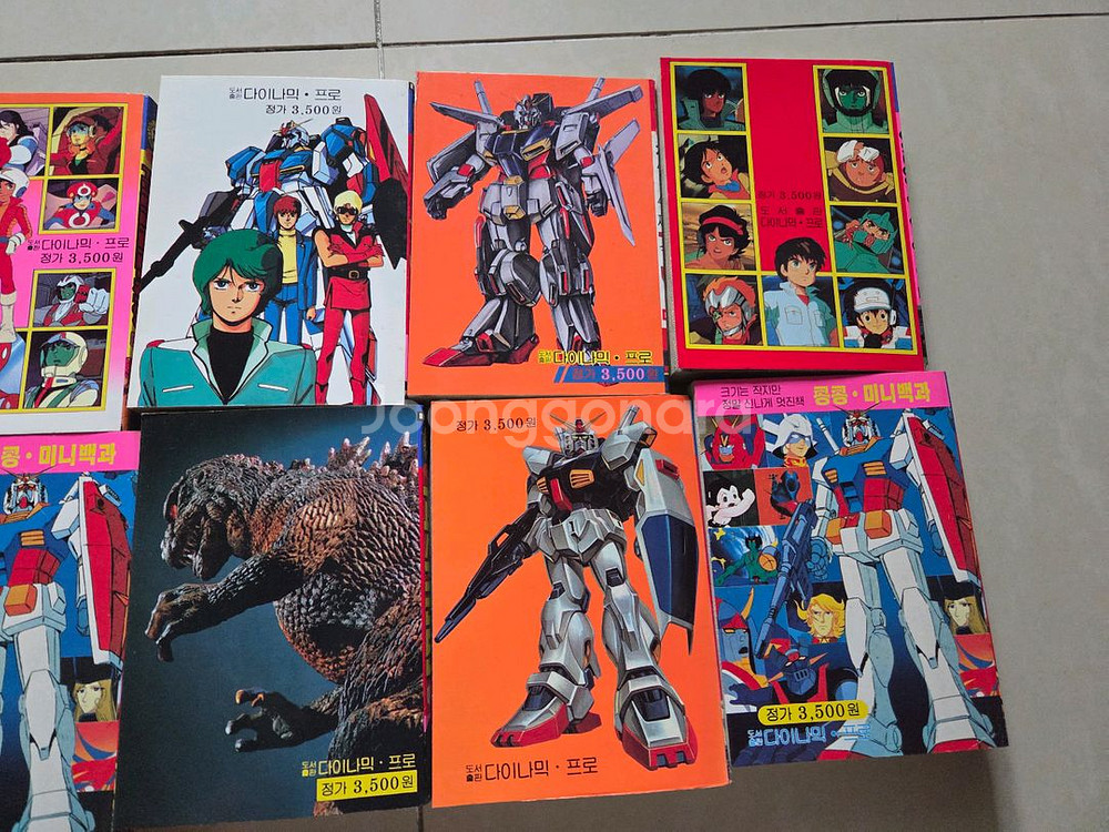 다이나믹콩콩 로보트 대백과 태권브이 고전프라--3