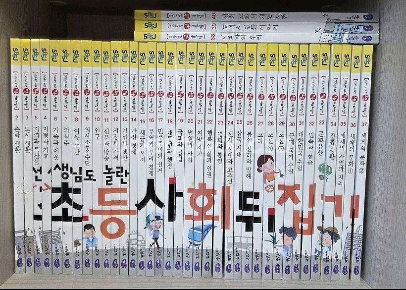 선생님도 놀란 초등 사회 뒤집기--0