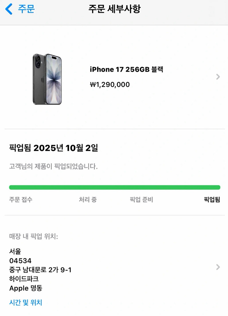아이폰17 블랙 256 개봉 최상급--3