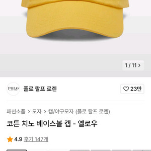 폴로 랄프로렌 모자