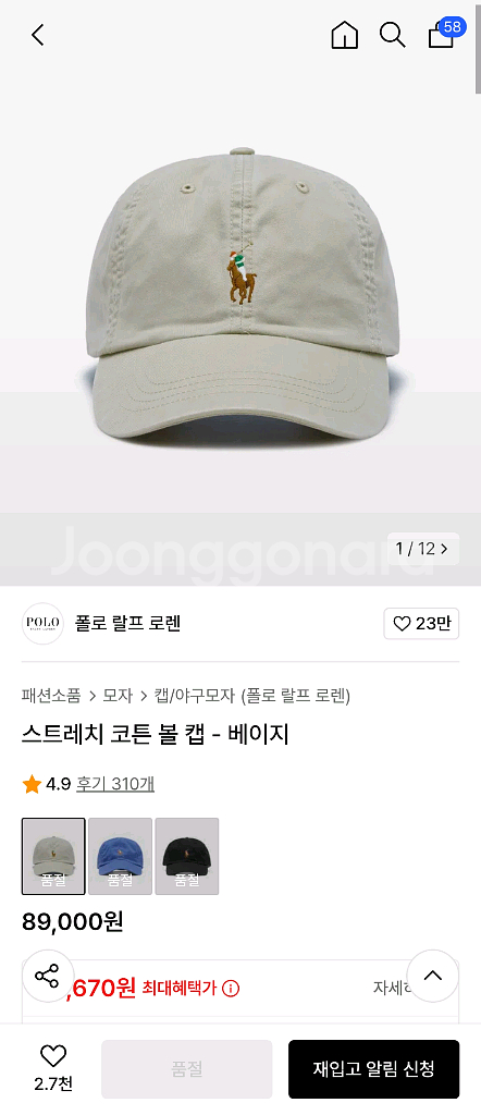 폴로 랄프로렌 모자--4