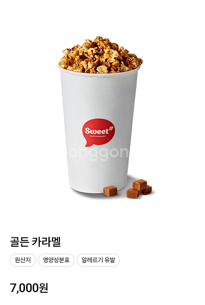 롯데시네마 팝콘M--0