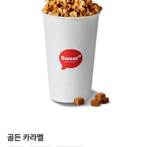 롯데시네마 팝콘M