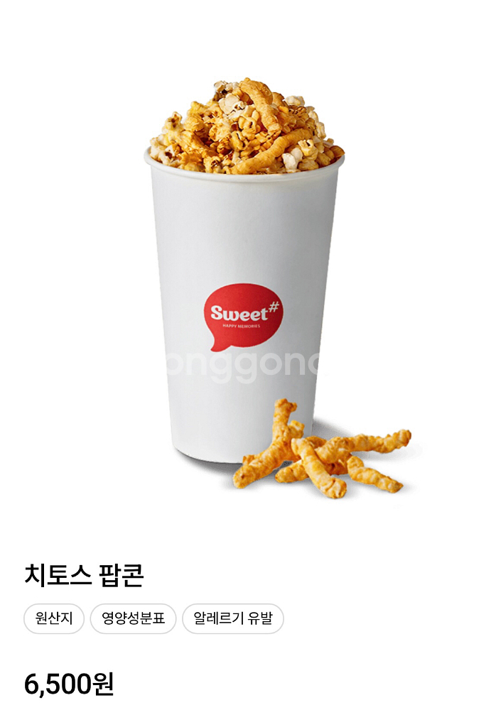 롯데시네마 팝콘M--1