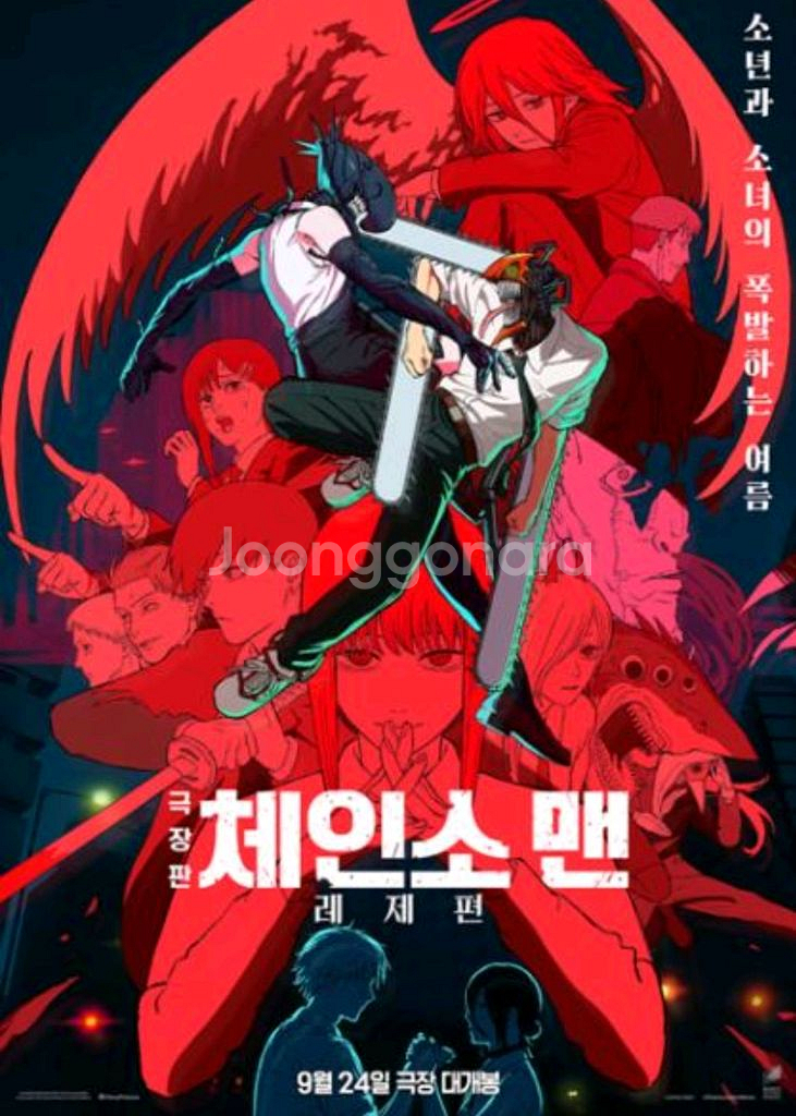 체인소맨 2인 CGV 예매--0