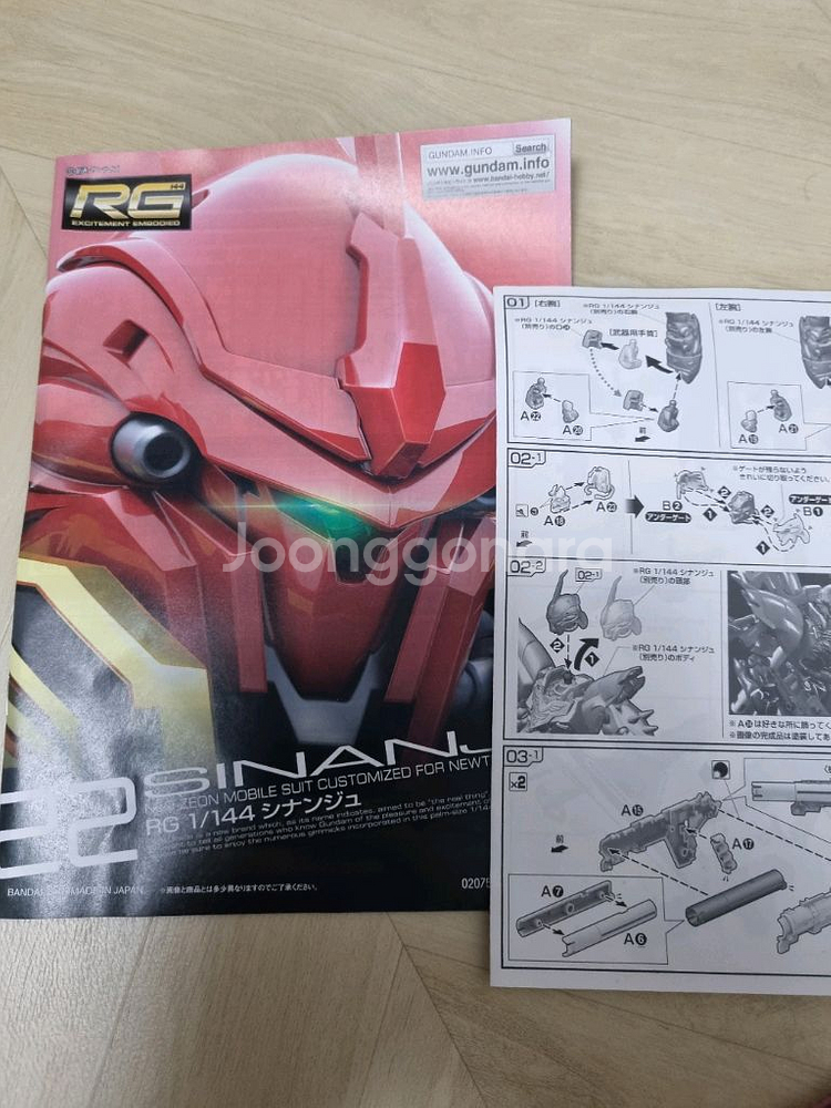 rg시난주 ,클럽g바주카셋트 가조립--2