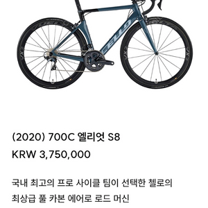 첼로 엘리엇 s8 20년식