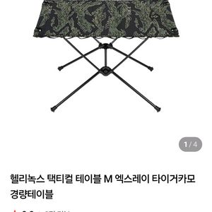 헬리녹스 택티컬