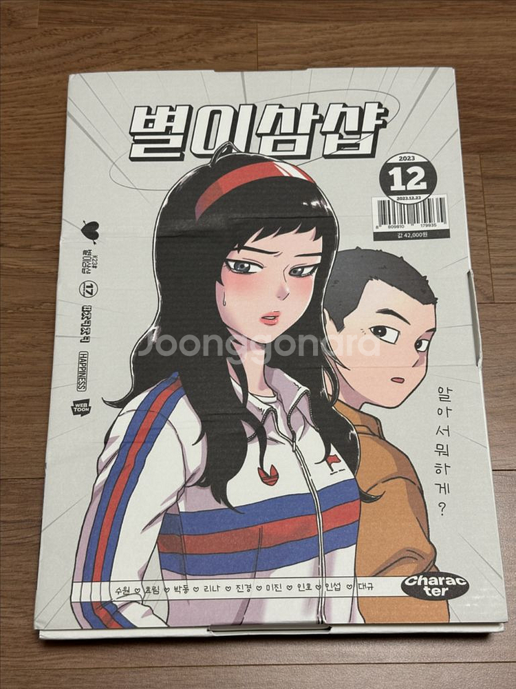 별이삼샵 지수원의 비밀노트 일부 구성품 일괄 판매--0