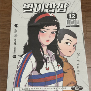 별이삼샵 지수원의 비밀노트 일부 구성품 일괄 판매