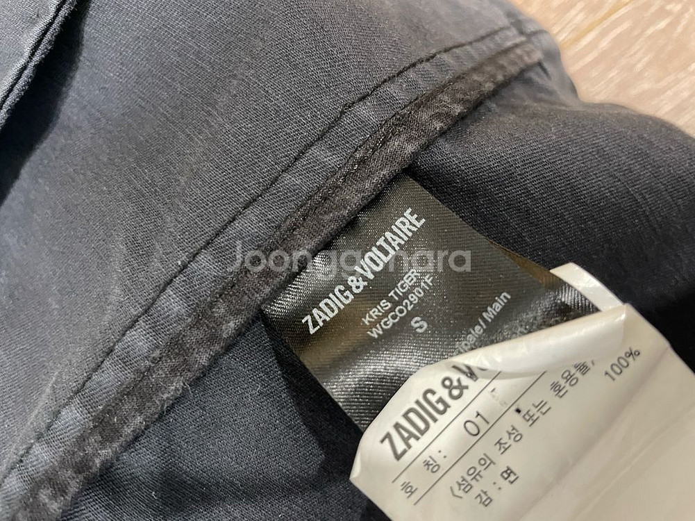 자딕앤볼테르 야상--3