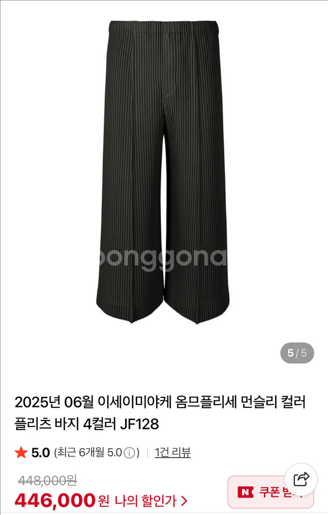 이세이미야케 옴므플리세 플리츠 블랙컬러 팬츠드립니다[미--1