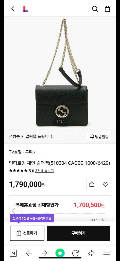 구찌 인터로킹 체인 숄더백--3