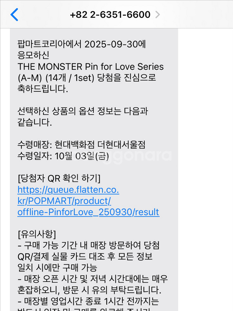 라부부 핀포러브 미니 미개봉--2