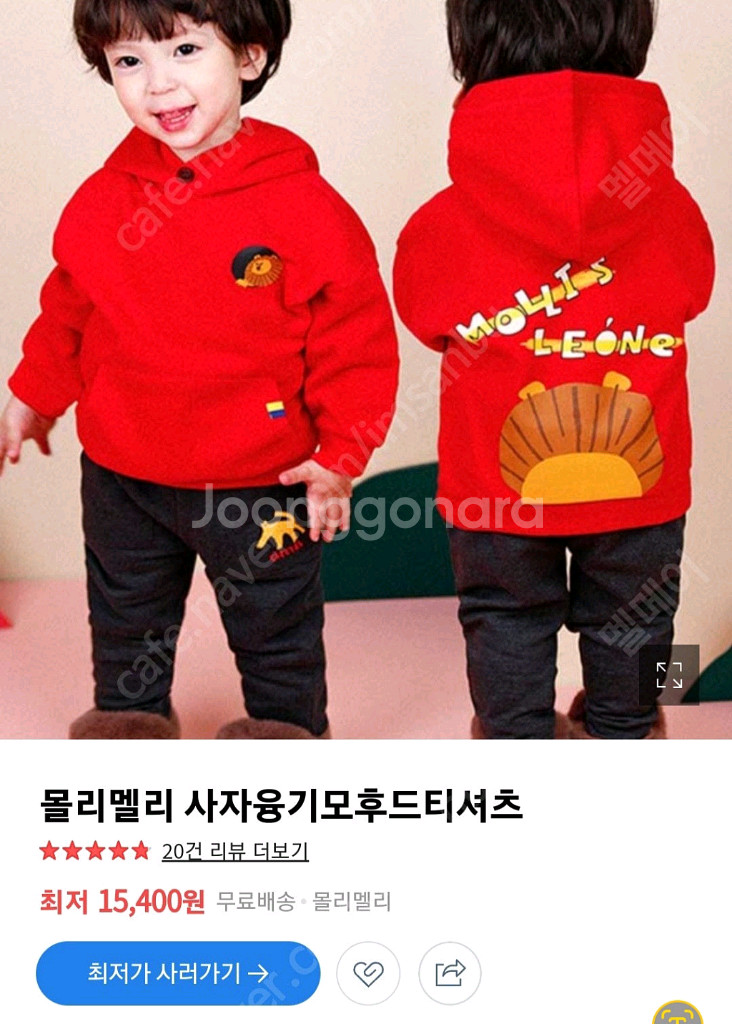 몰리멜리 기모후드티셔츠--1