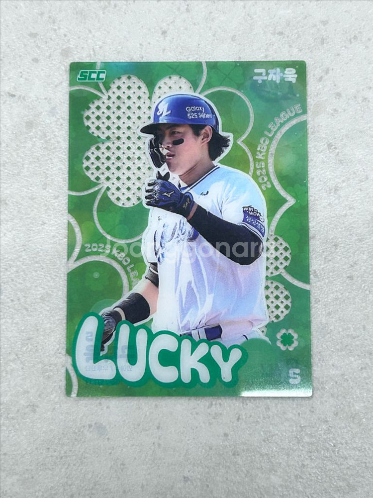 KBO 구자욱 럭키카드--0