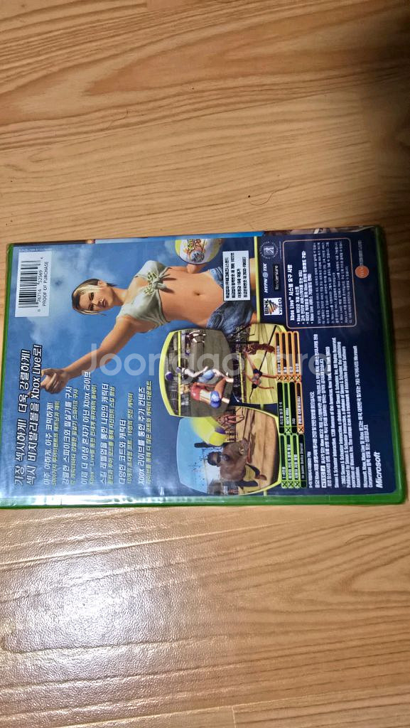 구엑박 정발 신품 아웃로 발리볼--1