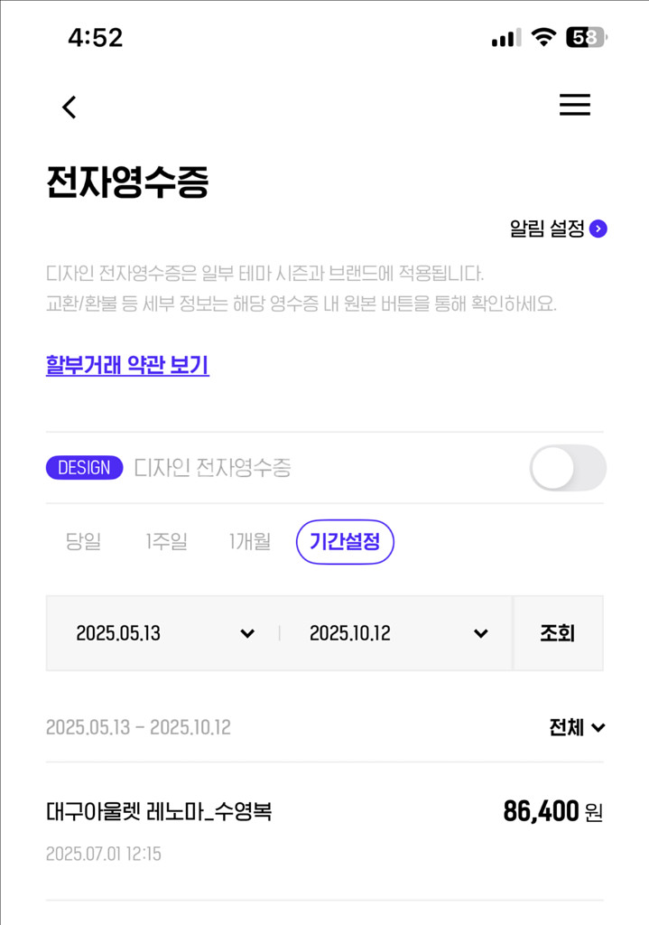 레노마 백라인 스트랩 원피스 수영복 (오렌지 90)--3