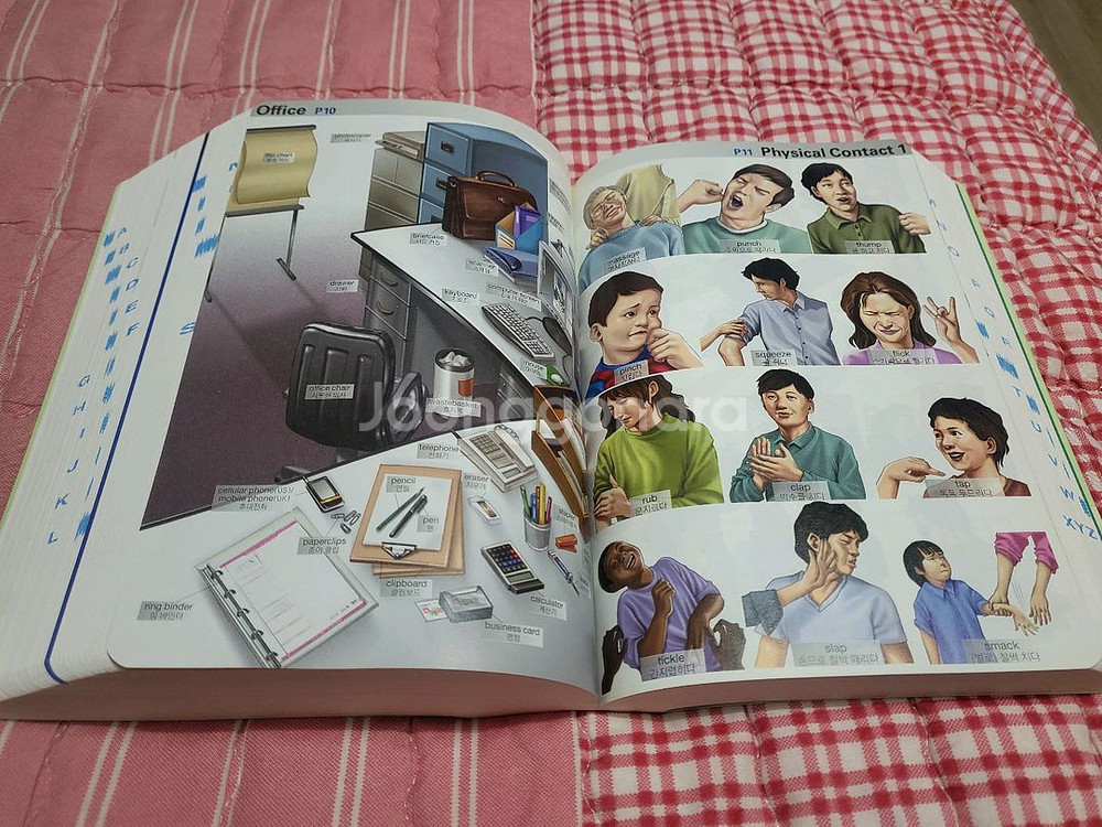 능률 롱맨 영한사전--6