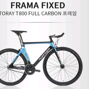 트위터프라마 카본 픽시자전거팔아요(가방,자물쇠,스트랩)