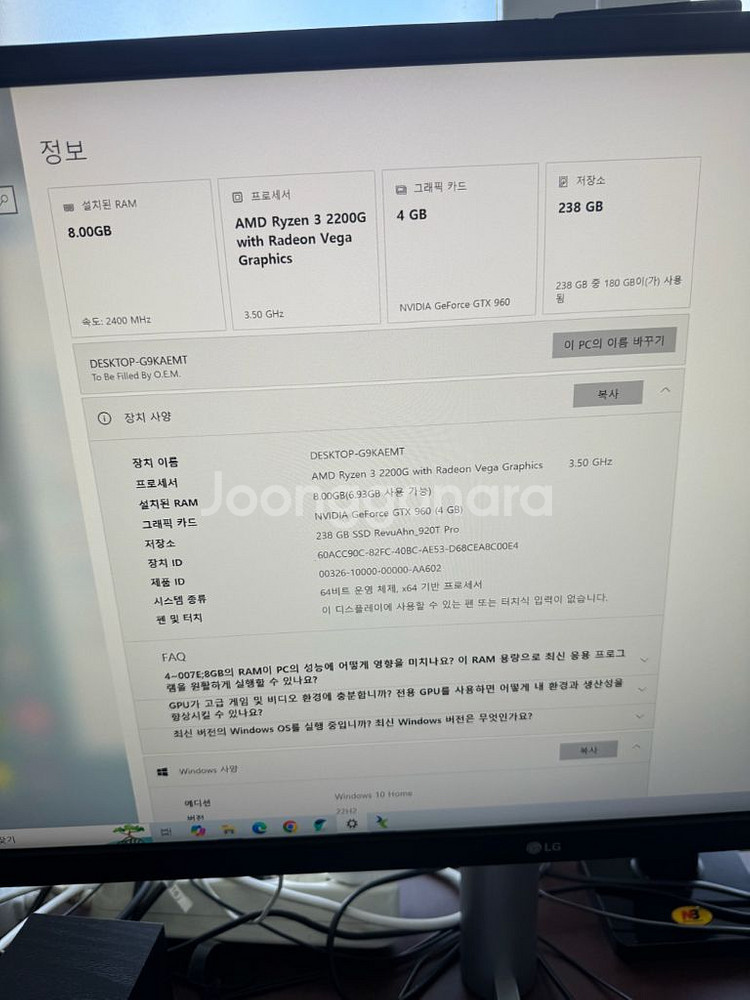 pc 완본체 팝니다--2