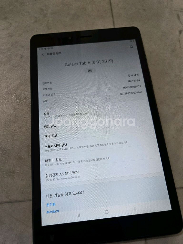 갤럭시탭 A 8.0 SM-T295N 32GB LTE 팝--1