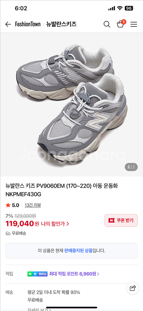 뉴발란스 키즈 9060 (170)--7