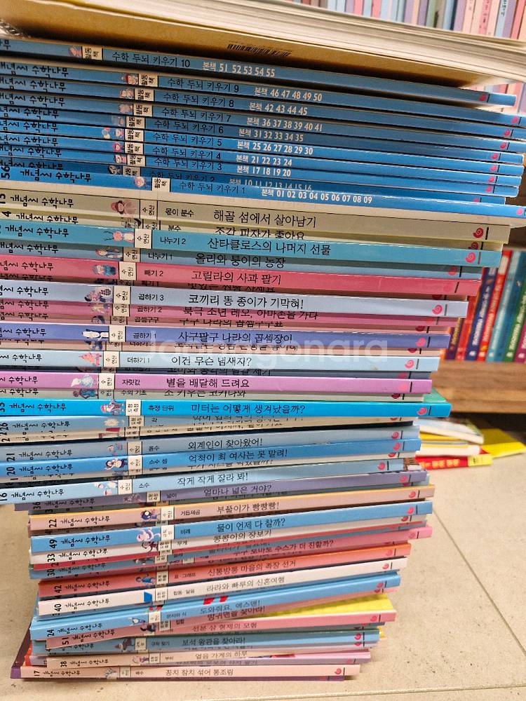 개념씨 수학나무--0