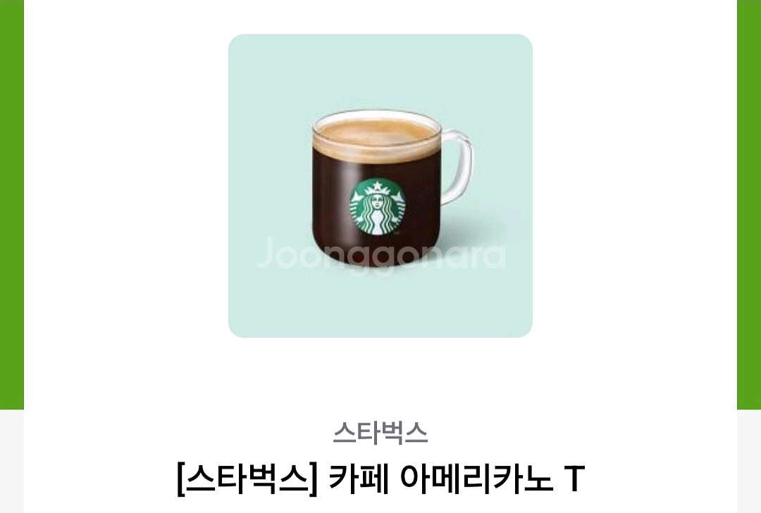 스타벅스 아메리카노(일괄3매 11,400)--0