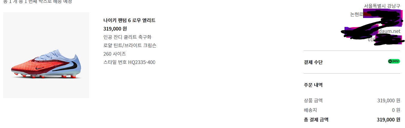 한쿼터 신은 팬텀6 ag 엘리트 260 나이키공홈 정품--4