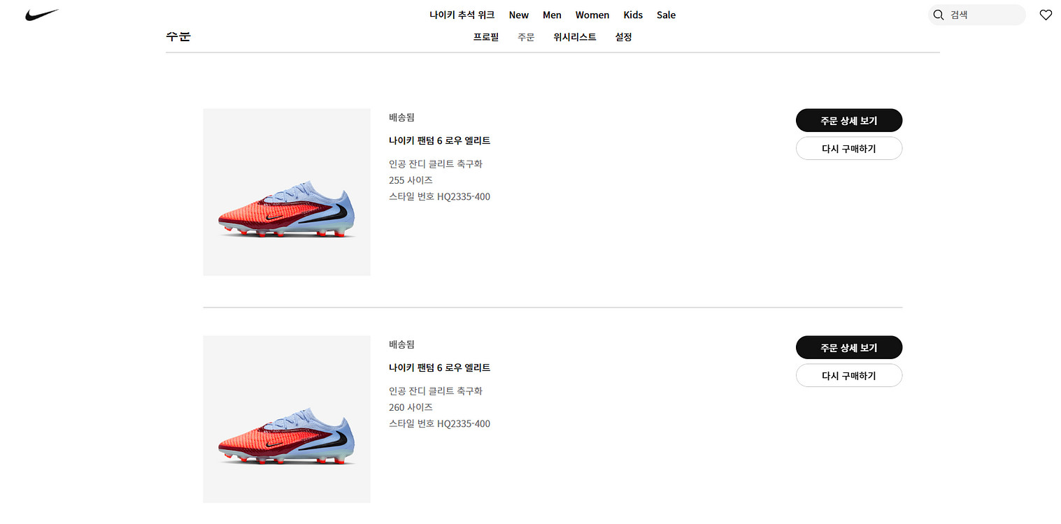 한쿼터 신은 팬텀6 ag 엘리트 260 나이키공홈 정품--3