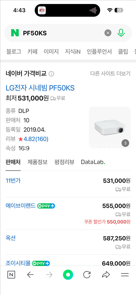 엘지 PF50KS 빔프로젝터 빔프로젝트--6