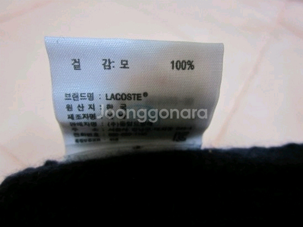 라코스테 머플러--2
