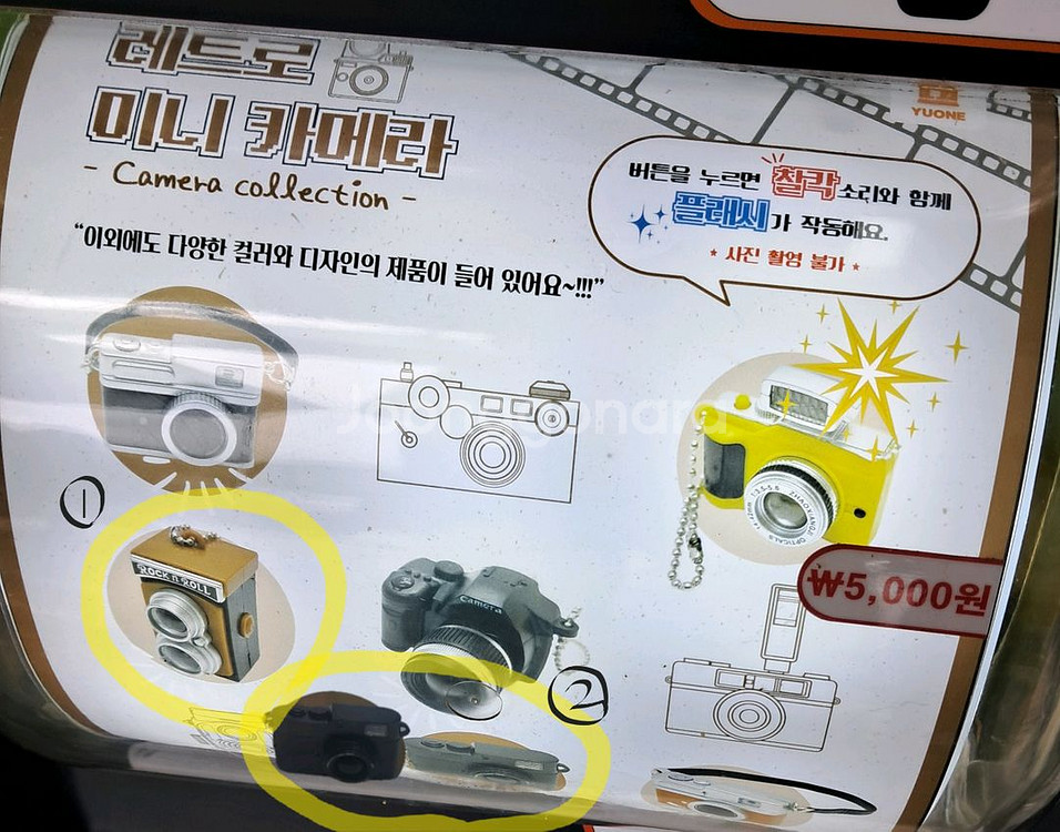 레트로 미니카메라 키링 가챠--3