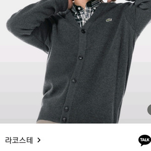 라코스테 스트라이프 가디건 매장정품