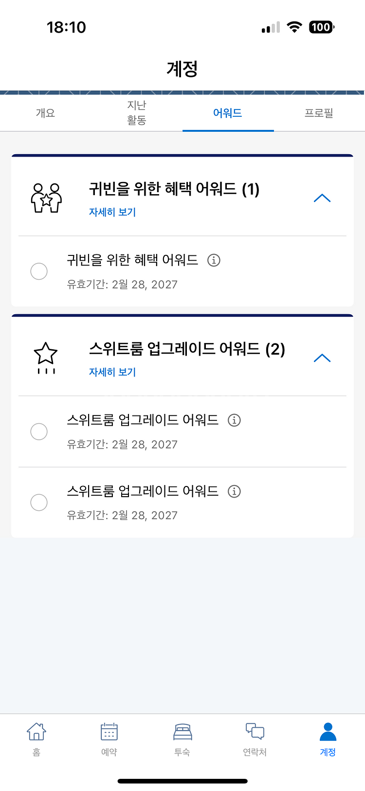 하얏트 GOH, SUA--0