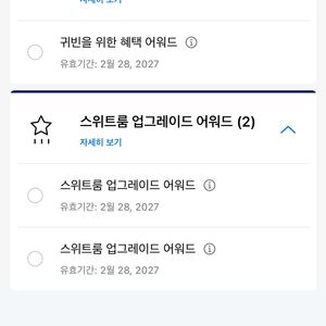 하얏트 GOH, SUA
