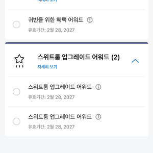 하얏트 GOH, SUA