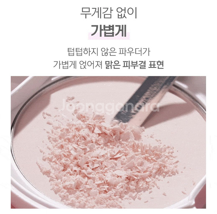 새상품 코드글로컬러 오일컷 핑크빔 팩트 무펄 하이라이터--2