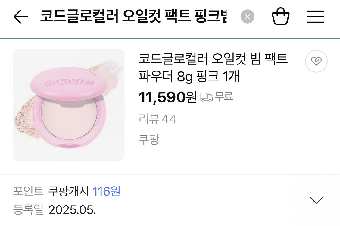 새상품 코드글로컬러 오일컷 핑크빔 팩트 무펄 하이라이터--4