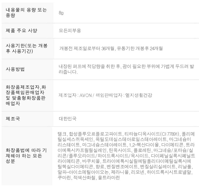 새상품 코드글로컬러 오일컷 핑크빔 팩트 무펄 하이라이터--3