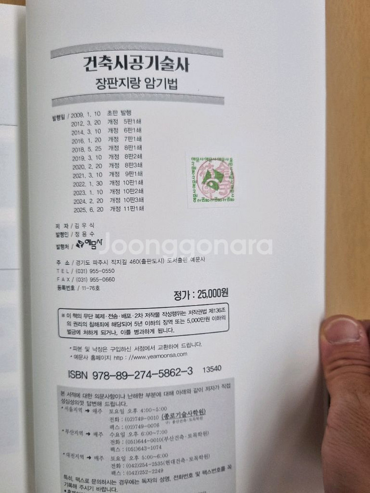 건축시공기술사--3