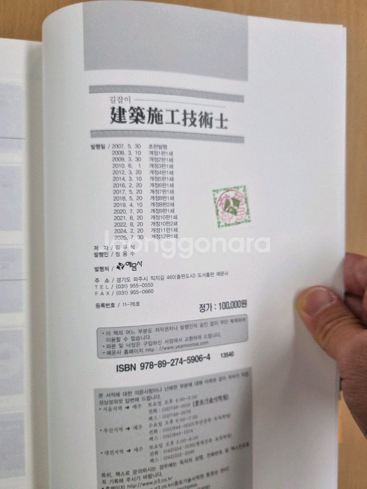 건축시공기술사--2