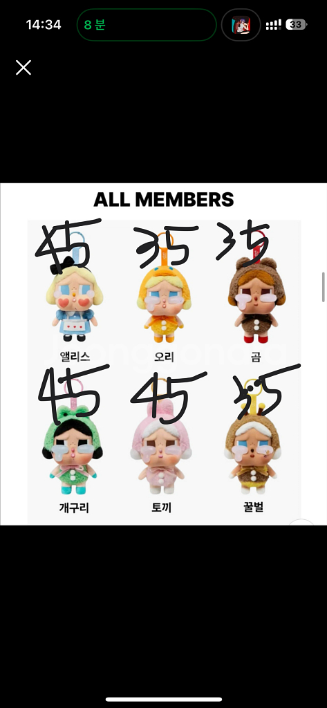 앨리스,개구리,토끼 완료))크라이베이비 어게인--0