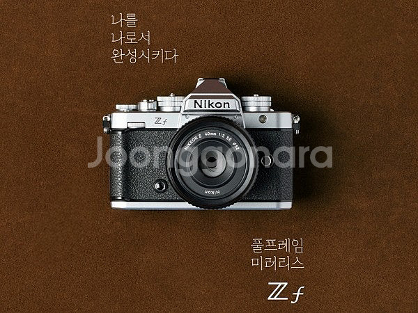니콘 zf 실버 40mm 렌즈킷--0