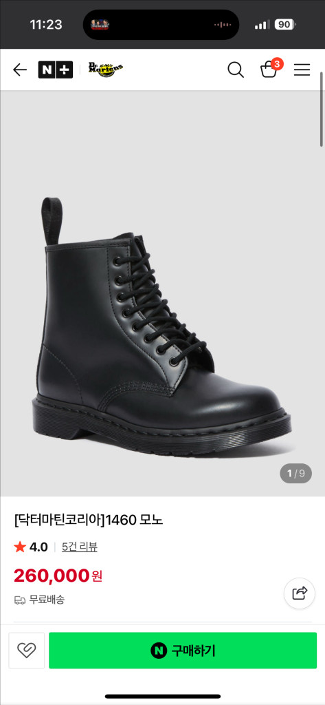 닥터마틴 1460 모노 블랙 이미지