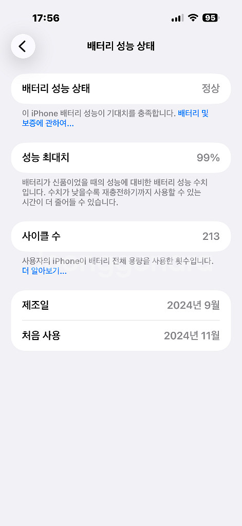 16프맥 256 > s25울트라 512 교환 혹은 판매--5