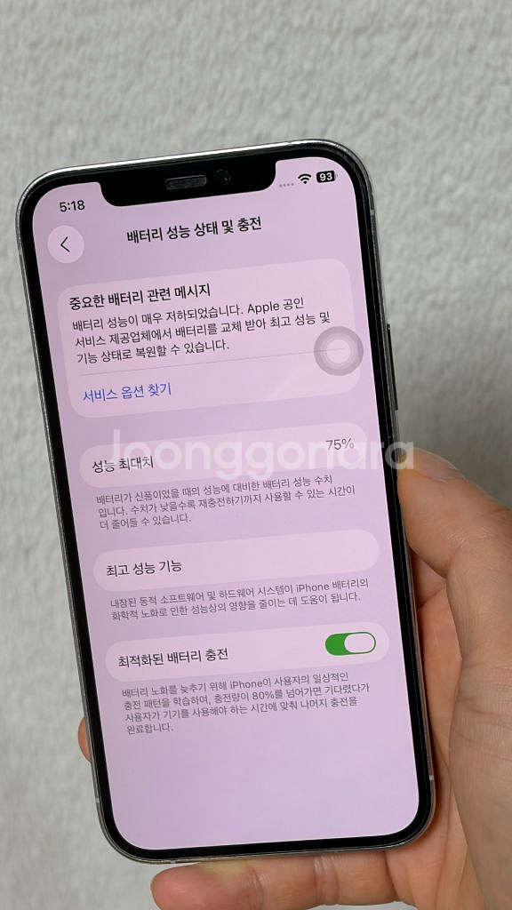 아이폰 12프로 256--6