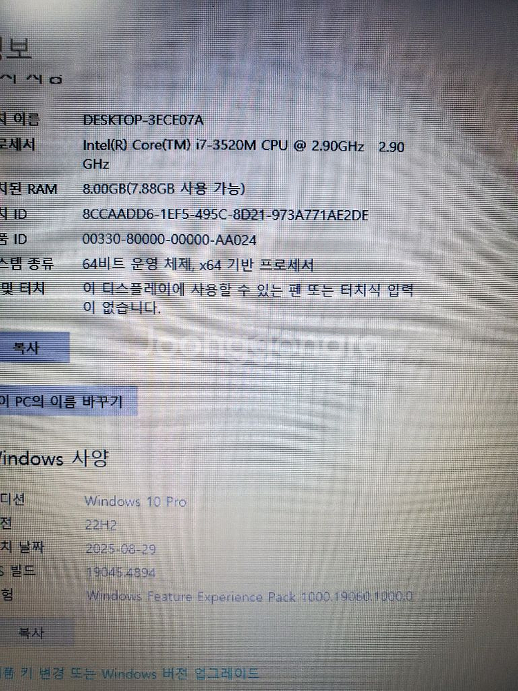 게임용 LG 노트북(cpu i7 /램8G)팜--2